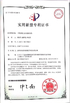 CHINA Shenzhen Xin Jie Si Rui Electronic Technology Co., Ltd. certificaten